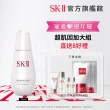 【SK-II】官方直營 超肌因阻黑淨斑精華 75ml(加大版/淡化斑點精華液)