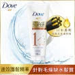 【Dove 多芬】一分鐘護髮精華180ml(買1送1共2入/深層修護/輕潤保濕/防斷修護)