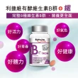 【利捷維】有酵維生素B群禮盒(任選-B+鐵 或 B+鋅 共130錠-60錠*2瓶+5錠*2包)