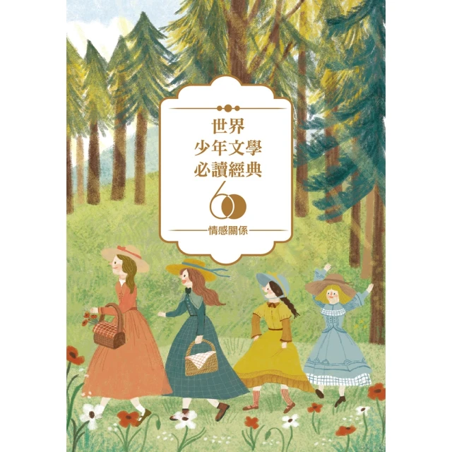 【MyBook】笑翻天1分鐘生物課 4 ：【天上飛、海裡游的