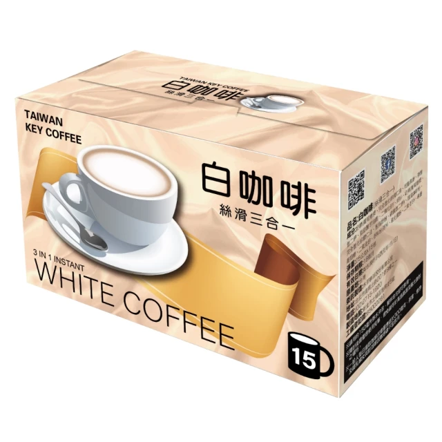 KEY COFFEE 白咖啡絲滑三合一25公克X15入*3盒