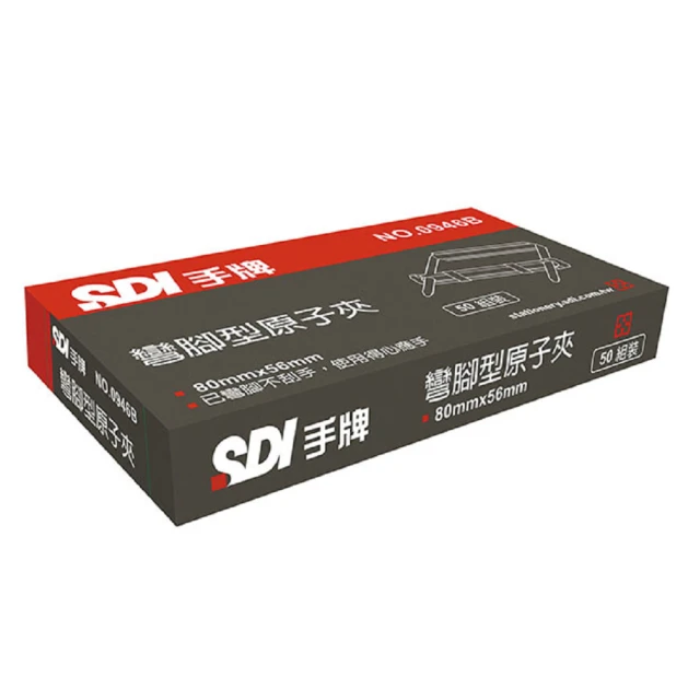 SDI 手牌 鐵原子夾 50入 0946(筆記 學生 文具 開學 事務)