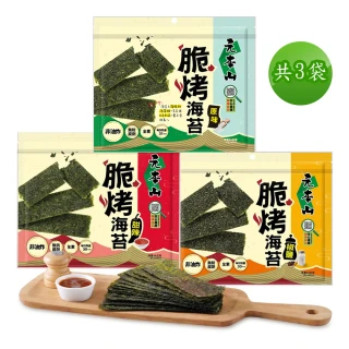 新會員限定【元本山】脆烤海苔34gx3袋(椒鹽風味/甜辣風味/原味)