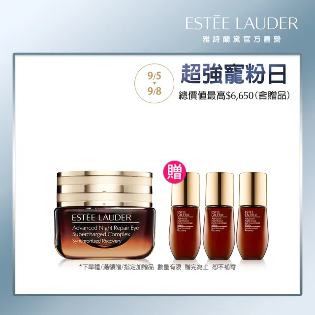 【Estee Lauder 雅詩蘭黛】特潤全能修護亮眼霜15ml(全方位改善/淡化黑眼圈)