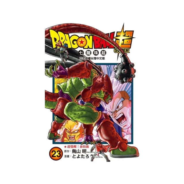 DRAGON BALL超 七龍珠超 23