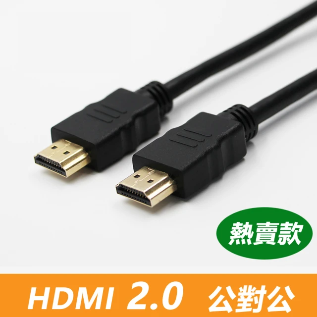 LineQ HDMI 1.4b版4K 5米影音傳輸訊號線折扣