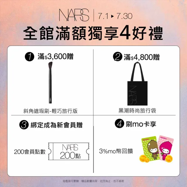 【NARS】裸光蜜粉囤貨組(裸光蜜粉+裸光蜜粉餅/小白餅/定妝蜜粉)