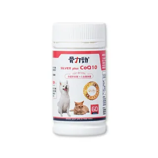 【FelixDog 骨力勁】SILVER plus CoQ10 60顆(C-n2新版/骨關節保養/輔酵素Q10保護心血管/犬貓適用/骨力勁)