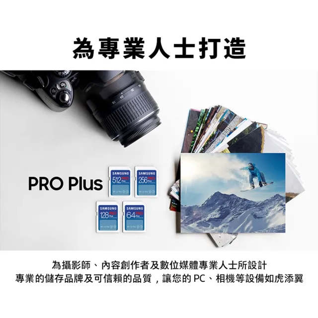 【SAMSUNG 三星】2024 PRO Plus SD 256GB記憶卡 公司貨(單眼 數位相機 攝影機 筆電)