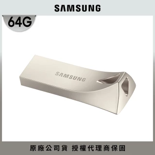 【SAMSUNG 三星】BAR Plus USB 3.1 64GB隨身碟 香檳銀(MUF-64BE3)