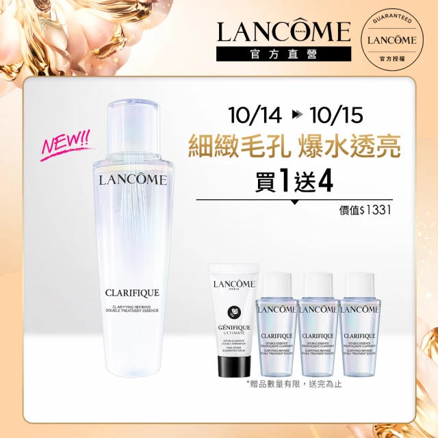 【蘭蔻】官方直營 超極光活粹晶露 150ml(LANCOME/超級極光水/化妝水/精華水/新品上市)