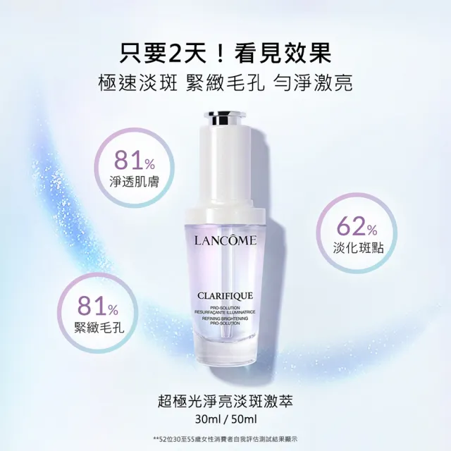 【蘭蔻】官方直營 超極光淨亮淡斑激萃 30ml(LANCOME/極光精華)