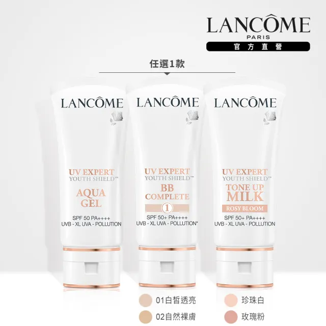 【蘭蔻】官方直營 超輕盈UV SPF50+ PA++++ 30ml(LANCOME/水凝露/素顏霜/BB霜/防曬)