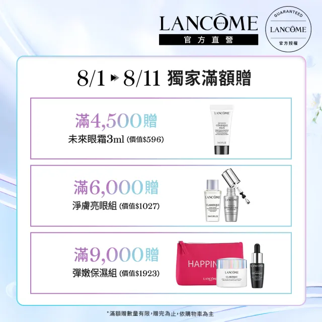 【蘭蔻】官方直營 超未來肌因活性安瓶 20ml(LANCOME/安瓶/小黑安瓶/精華/精華液)