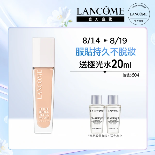 【蘭蔻】官方直營 零粉感光澤持妝粉底(LANCOME/新品上市/6色任選/零粉感/粉底/光澤水粉底)