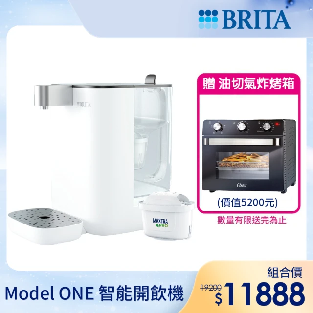 【德國BRITA官方】Model ONE瞬熱智能滅菌開飲機 + 送美國Oster 22L油切氣炸烤箱(TSSTTVMAF1)