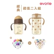 【Evorie】Tritan 200mL+300mL學飲吸管水杯組(總代理公司貨)