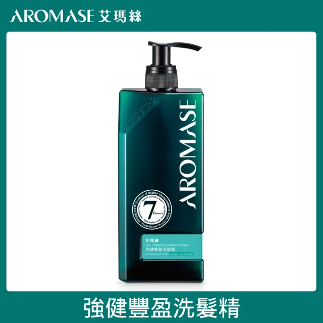 【Aromase 艾瑪絲】頭皮淨化洗髮養護組(頭皮淨化液260mlx1+洗髮精400mlx1+養髮精華液115mlx1)