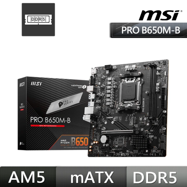 MSI 微星 M+U組合★PRO B650M-B 主機板+ AMD Ryzen 5-8500G 六核心處理器