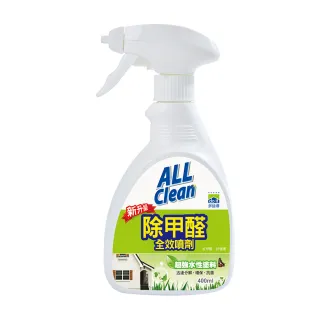 【多益得】All Clean除甲醛全效噴劑400ml 3入組(裝潢後除臭)