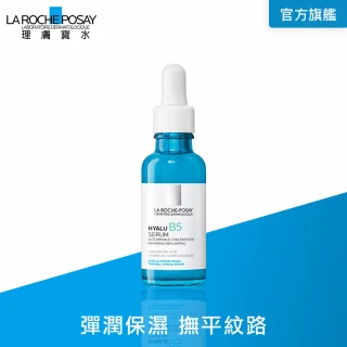 【理膚寶水】B5彈潤修復精華 30ml(B5小藍瓶/保濕抗老)