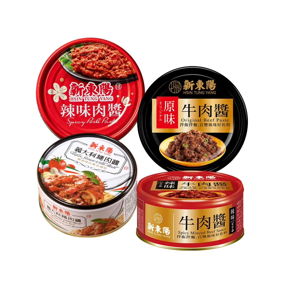 【新東陽】肉醬3入110g-160g/罐(辣味肉醬/義大利麵肉醬/原味牛肉醬/辣味牛肉醬)