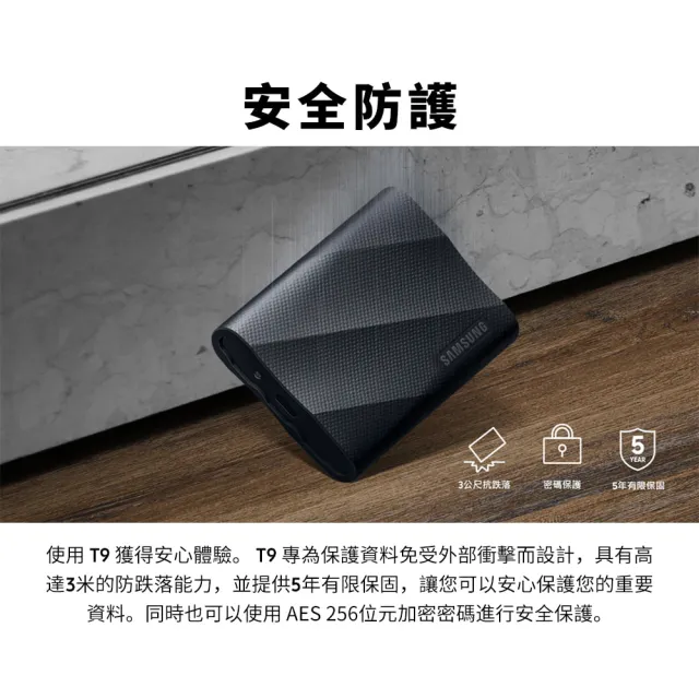 【SAMSUNG 三星】T9 2TB Type-C USB 3.2 Gen 2x2 外接式ssd固態硬碟(MU-PG2T0B/WW)