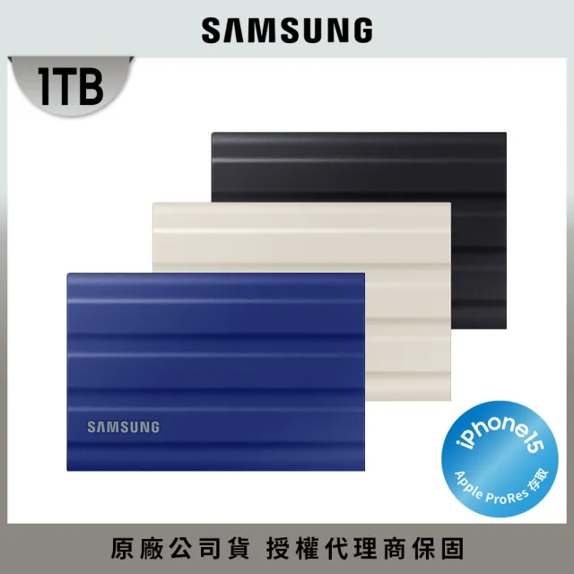 【SAMSUNG 三星】T7 Shield 1TB Type-C USB 3.2 Gen 2 外接式ssd固態硬碟(MU-PE1T0K/WW)