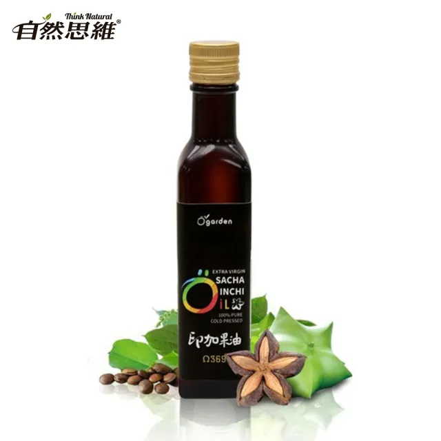 【自然思維】Ogarden 100%初榨冷壓印加果油(250ml)