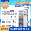 【only】280L 節能進化 立式無霜冷凍櫃 福利品(比變頻更省電/280公升)