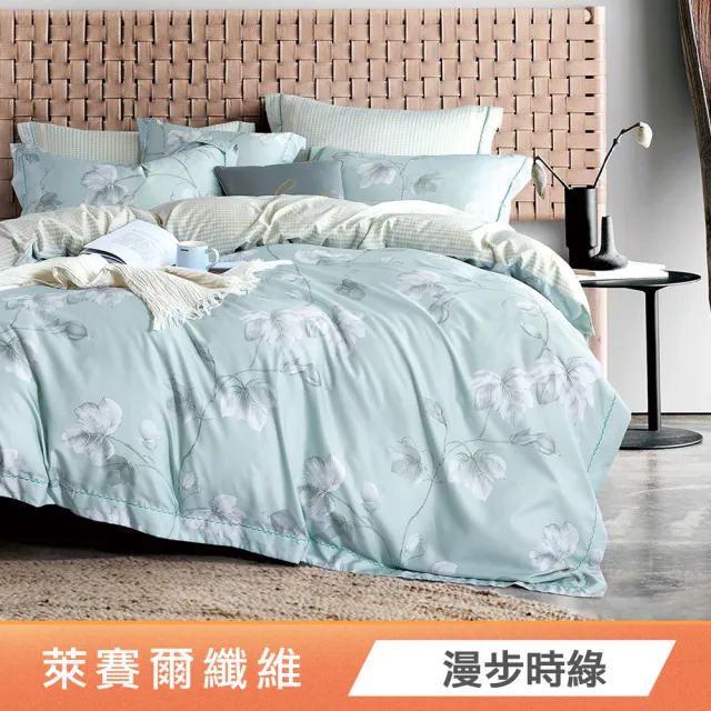 【Green 綠的寢飾】買一送一 萊賽爾天絲床包枕套組(特大任選 床包高度35公分)