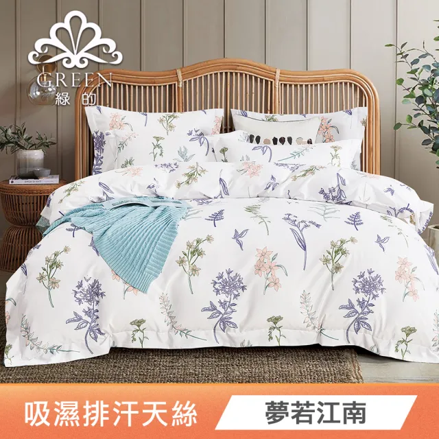 【Green 綠的寢飾】買一送一 萊賽爾天絲床包枕套組(單人任選 床包高度35公分)