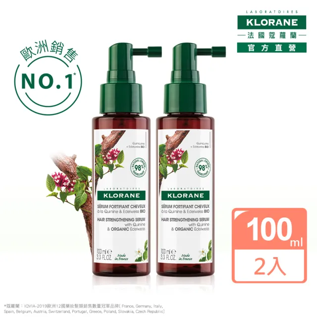 【KLORANE 蔻蘿蘭官方直營】養髮頭皮精華液100ml 2入組(產後/壓力大推薦)