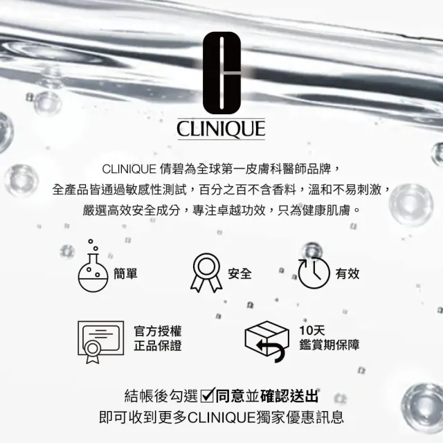 【CLINIQUE 倩碧】水磁場穩膚透亮爆水組(水磁場100H活水循環保濕凝膠75ml)