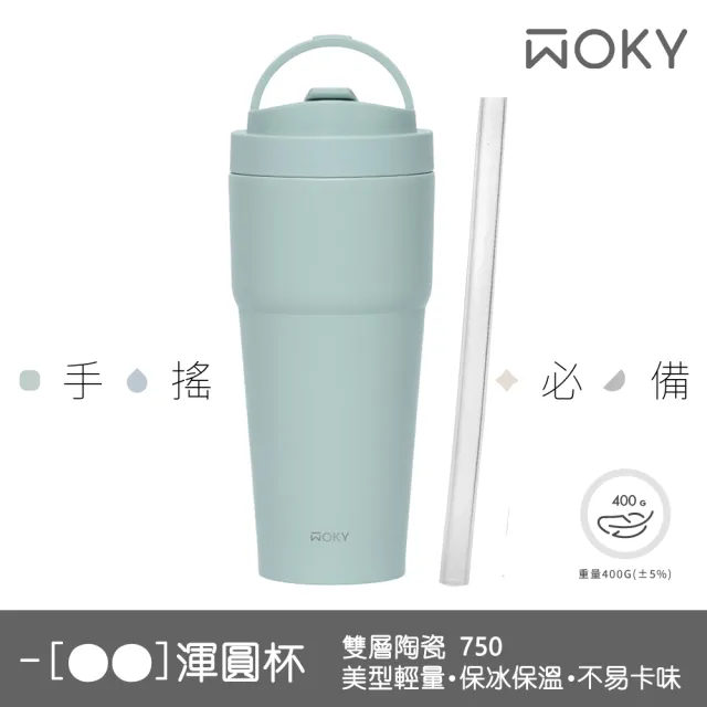 【WOKY 沃廚】渾圓杯1+1組 Ecozen純透880ml+雙層陶瓷750ml(吸管杯/隨行杯/保冰保溫杯/保溫瓶)