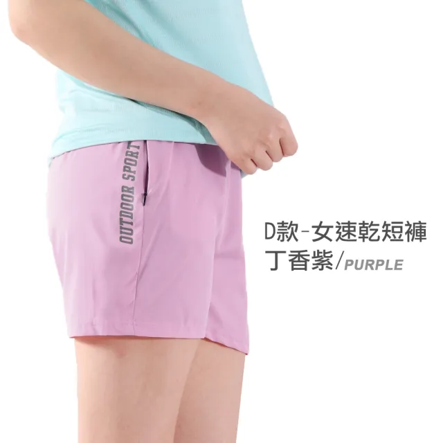 【JU SHOP】超值3件組-男女款漸變孔速乾衣 速乾褲 涼感衣(吸濕排汗 運動短褲 下著 休閒褲 加大 防曬 抗UV)