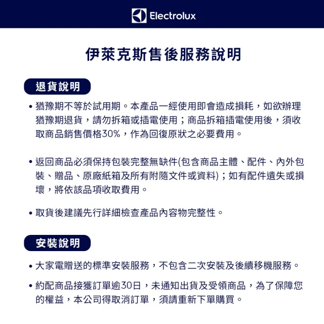 【Electrolux 伊萊克斯】Vintec 獨立式單溫黑色玻璃酒櫃-35瓶裝(VWS035SBA-X)