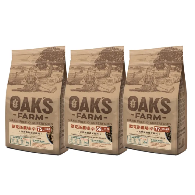 【OAKS FARM 歐克斯農場】天然無穀犬飼料 2kg(狗糧、狗飼料、無穀犬糧)