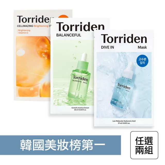 【Torriden】面膜 10片*2入組(共20片) 袋裝/盒裝隨機出貨(積雪草面膜 玻尿酸面膜 保濕面膜 維他命提亮面膜)