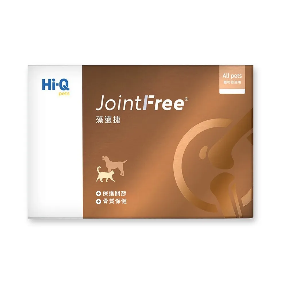 【Hi-Q Pets】藻適捷JointFree 300mg*30顆/盒(犬貓關節保養/Hi-Q/藻適捷)