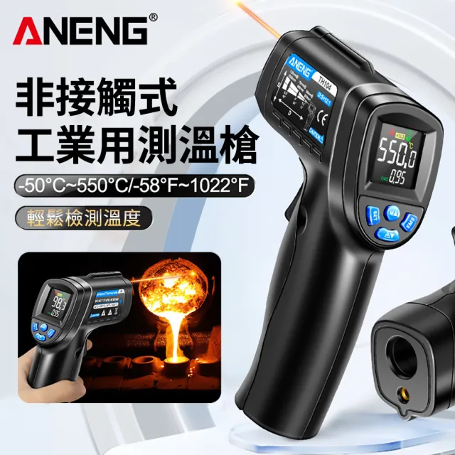 便攜非接觸式工業用測溫槍 紅外線料理用溫度計 油溫水溫空調測溫槍 烘焙溫度檢測器