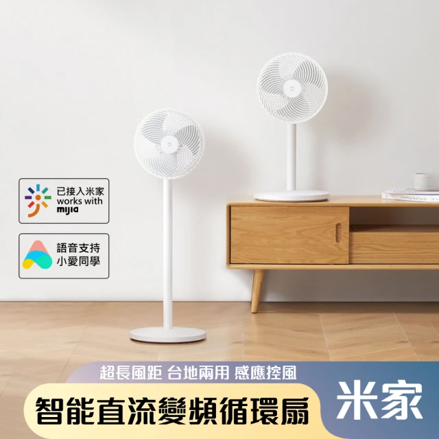 小米 直流變頻塔扇2(BPTS02DM 立扇 風扇 電扇 大