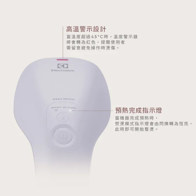 【Electrolux 伊萊克斯】UltimateCare 700 兩用式手持蒸氣掛燙機-薰衣草紫(E7GS1-72SL)