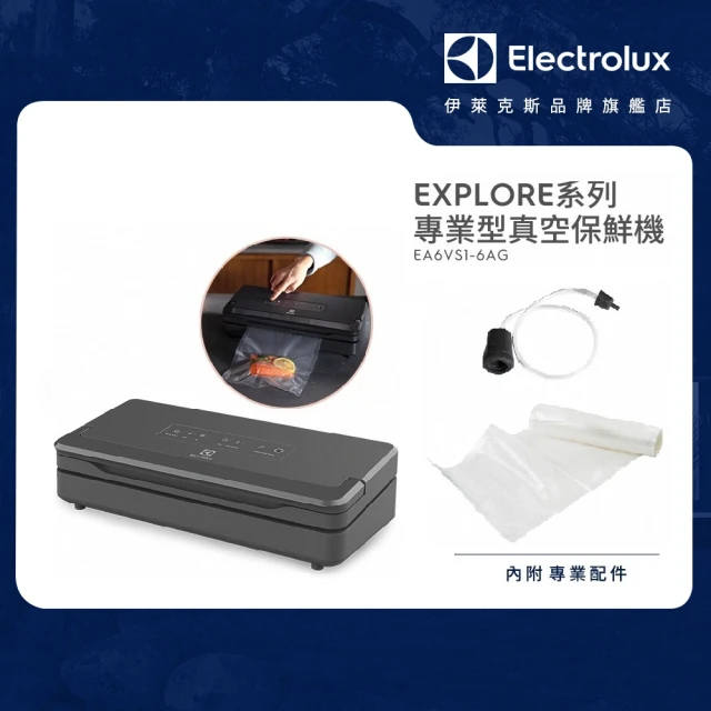 【Electrolux 伊萊克斯】專業型真空保鮮機 EA6VS1-6AG(含6公尺長保鮮捲1入)