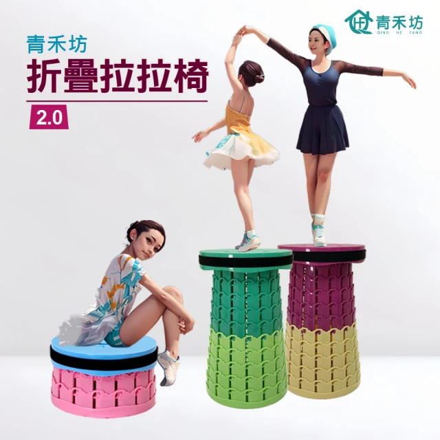 伸縮折疊椅