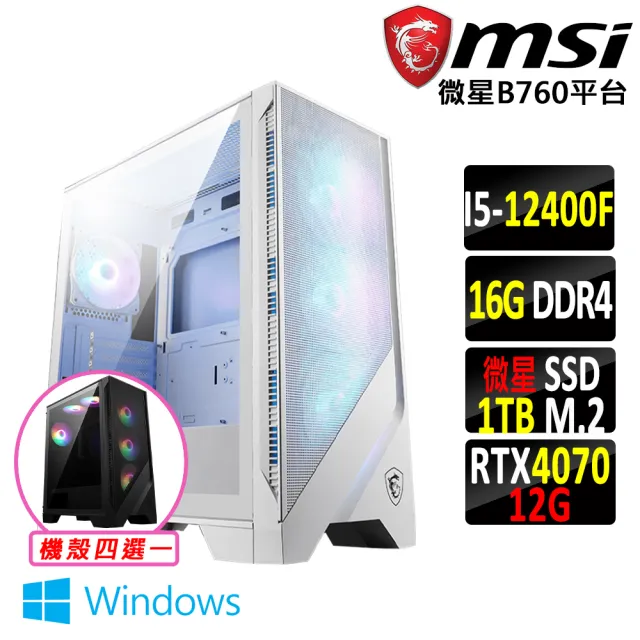 【微星平台】i5六核GeForce RTX 4070 Win11{烏蘇拉II W}電競機(I5-12400F/B760/16G/1TB)