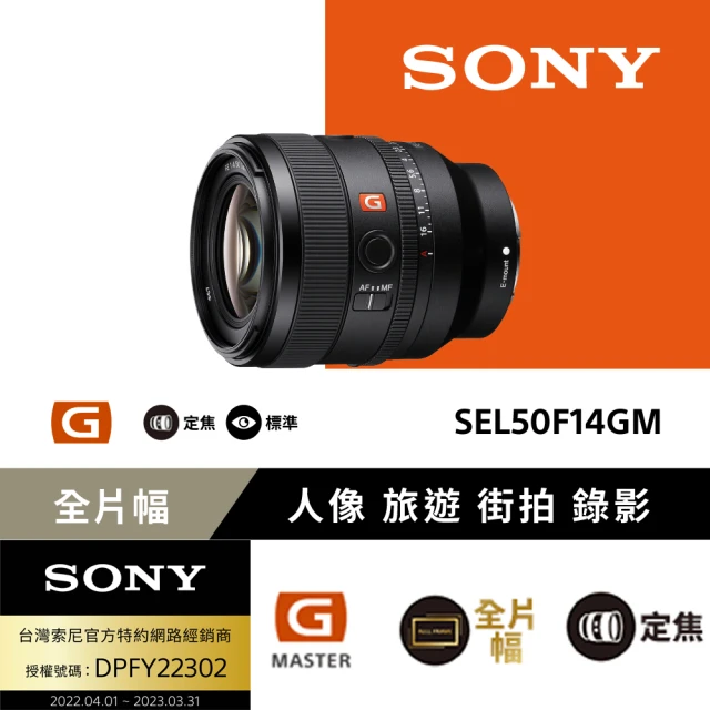 SONY 索尼 FE 24-50mm F2.8 G 大光圈標