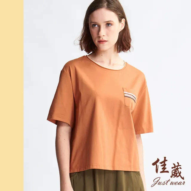 【Just Wear 佳葳】鑽飾口袋棉質T恤(女上衣/女上著/短袖/撞色/開衩/休閒/素色)