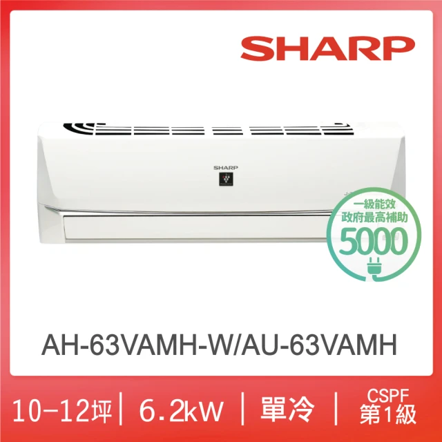 SHARP 夏普 尾數出清12-14坪 R32 一級變頻冷暖