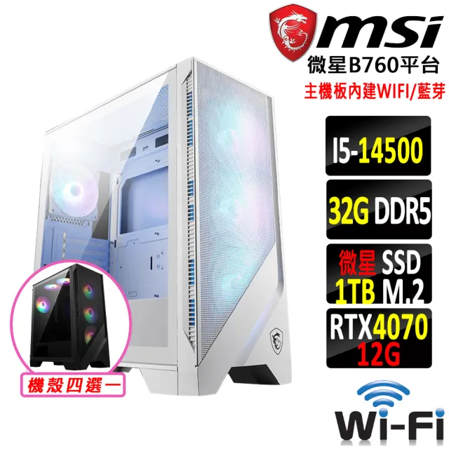 【微星平台】i5十四核GeForce RTX 4070{加斯頓X}WIFI電競機(I5-14500/B760/32G/1TB)